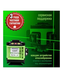 Купить Профессиональный лазерный уровень LT L12-360A L12-360A/1м  в E-mobi