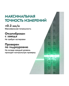 Купить Лазерный уровень Rokodil Ray Pro 3D, зеленый луч, 12 линий на 360 градусов 1045797  в E-mobi