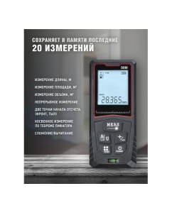 Купить Дальномер Tamirat 91 134 ttmt-dml01-50 91134  в E-mobi