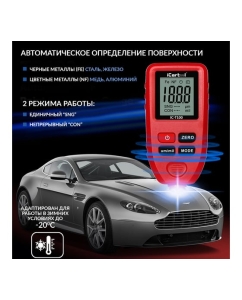 Купить Толщиномер лакокрасочных покрытий iCartool IC-T100  в E-mobi