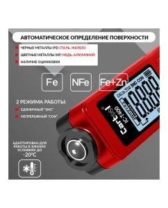 Купить Толщиномер лакокрасочных покрытий iCartool, Fe+Zn-nFe-Fe, 3%, IC-T400  в E-mobi