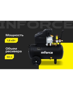 Купить Компрессор (50 л; 8 бар; 320 л/мин) Inforce CX-50L 04-06-21  в E-mobi