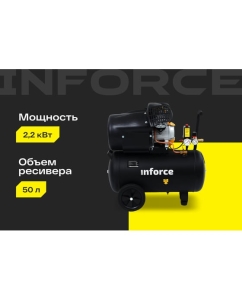 Купить Компрессор (50 л; 10 бар; 410 л/мин) Inforce CXV-50L 04-06-22  в E-mobi