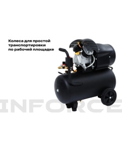 Купить Компрессор (50 л; 10 бар; 410 л/мин) Inforce CXV-50L 04-06-22  в E-mobi