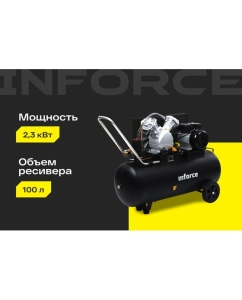 Купить Ременной компрессор (100 л; 10 бар; 510 л/мин) Inforce BCX-100L 04-06-31  в E-mobi