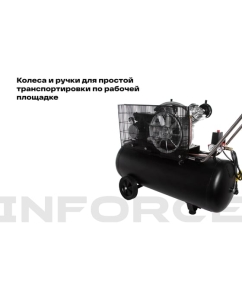 Купить Ременной компрессор (100 л; 10 бар; 510 л/мин) Inforce BCX-100L 04-06-31  в E-mobi