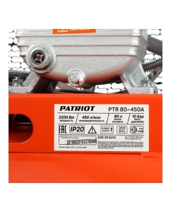 Купить Компрессор Patriot PTR 80-450A 525306312  в E-mobi