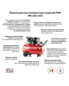 Купить Поршневой компрессор FINI MK103-50-3 100546645  в E-mobi