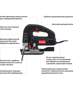 Купить Электрический лобзик KEYANG JS135-750V  в E-mobi