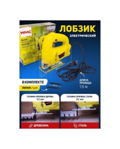 Купить Электрический лобзик WMC TOOLS в комплекте с пилками, 2 шт. WMC-M1Q-DH31-55(51352)  в E-mobi