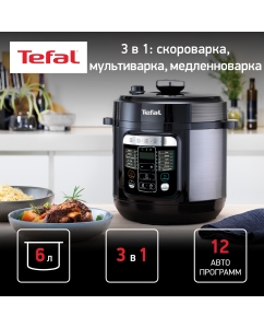 Купить Мультиварка-скороварка Tefal Home Chef Smart Multicooker CY601832, черный в E-mobi