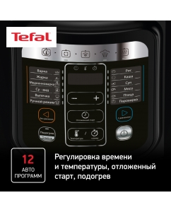 Купить Мультиварка-скороварка Tefal Home Chef Smart Multicooker CY601832, черный  в E-mobi