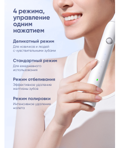 Купить Электрическая зубная щетка Soocas D3 Pro белая  в E-mobi