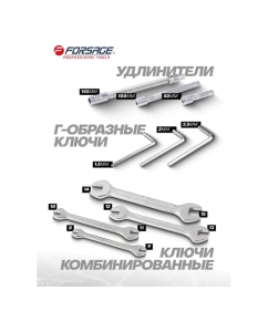 Купить Набор инструментов Forsage 62пр, 1/4&quot; 6гр, F-2622-5(51890)  в E-mobi