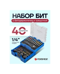 Купить Набор инструментов Forsage 41 пр. F-2411-5(52547)  в E-mobi