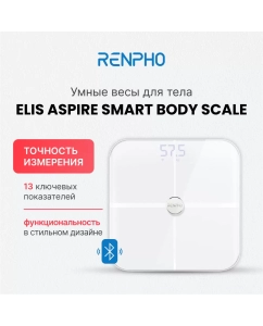 Купить Весы напольные Renpho ES-BR001 белые в E-mobi