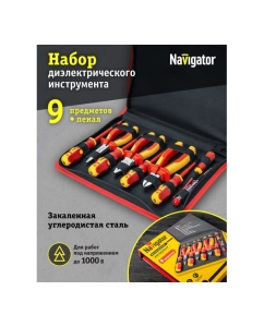 Купить Набор инструмента Navigator 82 413 NHT-Ind01-H9 /диэлектрич, 9 шт/ 82413  в E-mobi