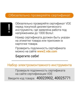 Купить Набор диэлектрического инструмента 1000В VIRA RAGE by VDE 9 пр. 397049  в E-mobi