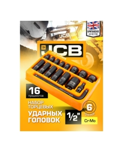 Купить Набор ударных головок JCB 1/2&quot; (6гр.) 16 предметов JCB-4169MPB(59170)  в E-mobi