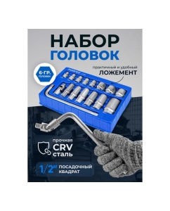 Купить Набор головок Forsage (16 предметов) F-4169(58292)  в E-mobi