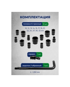 Купить Набор ударных головок Rockforce 1/2&quot;, 6-гр. 15 предметов в ложементе RF-4159K(58492)  в E-mobi