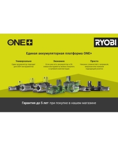 Купить Аккумуляторный триммер Ryobi ONE+ OBC1820B 5133002619  в E-mobi