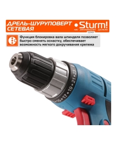 Купить Дрель-шуруповерт Sturm SOFT TOUCH ID2145P  в E-mobi