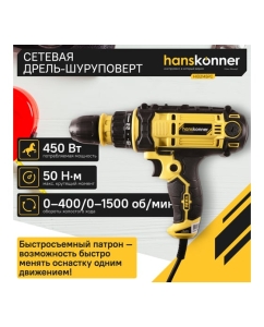 Купить Дрель-шуруповерт Hanskonner HID2145PC HID2145PС  в E-mobi