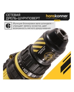 Купить Сетевая дрель-шуруповерт Hanskonner HID2145P  в E-mobi