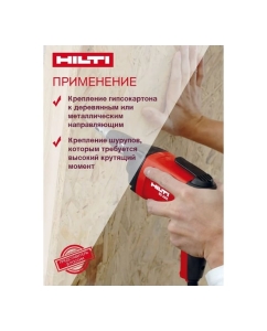 Купить Шуруповёрт для дерева и гипсокартона HILTI SD 2500 230 2045335  в E-mobi