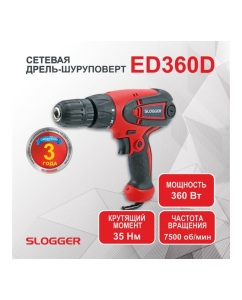 Купить Сетевая дрель-шуруповерт Slogger ED360D  в E-mobi