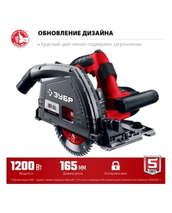 Купить Погружная пила Зубр 1200 Вт, ПП-55  в E-mobi