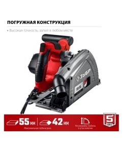 Купить Погружная пила Зубр 1200 Вт, ПП-55  в E-mobi