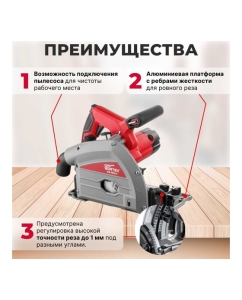 Купить Циркулярная погружная пила WORTEX CS 1612-1 CS16121029  в E-mobi