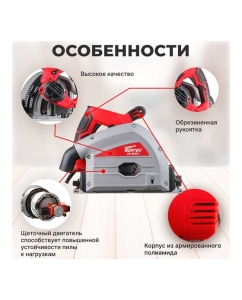 Купить Циркулярная погружная пила WORTEX CS 1612-1 CS16121029  в E-mobi