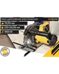 Купить Циркулярная пила Hanskonner HCS50210  в E-mobi