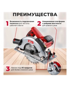 Купить Циркулярная пила WORTEX CS 1916 L CS1916L00021  в E-mobi