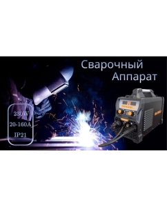 Купить Сварочный аппарат Maxweld MIG/MAG-160 (gas/no gas) MIG/MAG160 в E-mobi