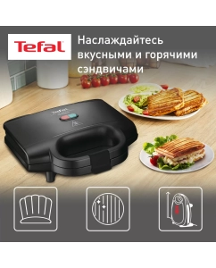 Купить Сэндвич-тостер Tefal SM159830 черный в E-mobi