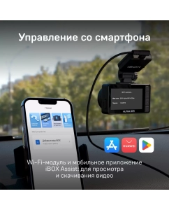 Купить Видеорегистратор iBOX Alpha WiFi  в E-mobi