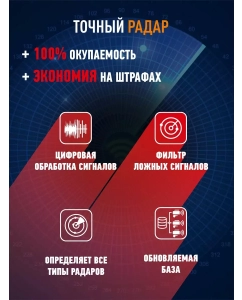 Купить Антирадар для машины RD-200  в E-mobi