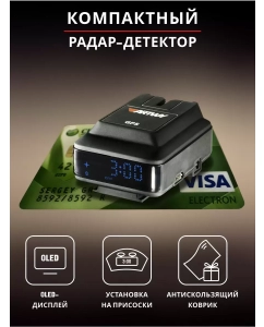 Купить Антирадар GPS RD-202  в E-mobi