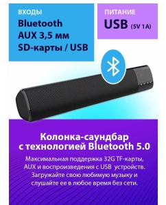 Купить Саундбар Microlab MS212 Black  в E-mobi