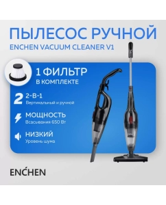 Купить Пылесос ENCHEN V1 черный в E-mobi