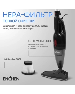 Купить Пылесос ENCHEN V1 черный  в E-mobi