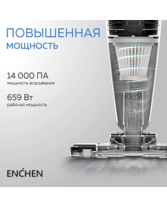 Купить Пылесос ENCHEN V1 черный  в E-mobi