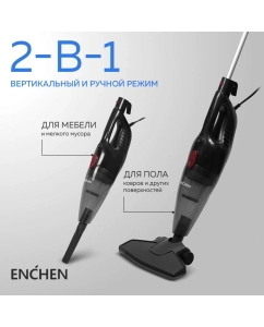 Купить Пылесос ENCHEN V1 черный  в E-mobi