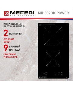 Купить Встраиваемая варочная панель индукционная Meferi MIH302BK POWER черный в E-mobi