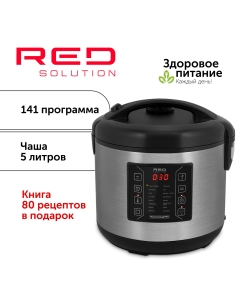 Купить Мультиварка RED SOLUTION RMC-M51 серебристый в E-mobi