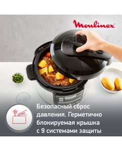 Купить Мультиварка-скороварка Moulinex CE620D32, серебристый/черный  в E-mobi